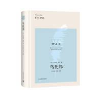 cover of Utopia (Guidance Notes Version) Utopia (World Academic Classics Series)(Chinese Edition)