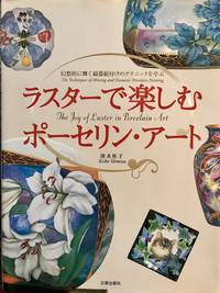 RasutaÃâ de tanoshimu poÃâserin...