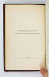 View Image 3 of 4 for THE SONG OF HIAWATHA Inventory #ST19567-154