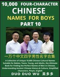Learn Mandarin Chinese Four-Character Chinese Names for Boys (Part 10): A Collection of Unique...