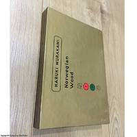 image of Norwegian Wood (2nd impression Harvill box set, two paperbacks)