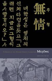 Yi Kwang-Su and Modern Korean Literature : Mujŏng