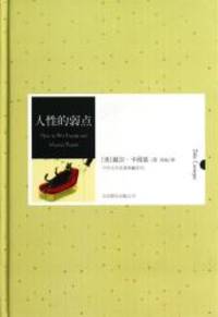 How to Win Friends and Influence People (Chinese Edition) by Dale Carnegie - 2012-09-01