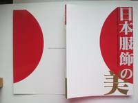 image of Masterpieces of Japanese dress from the Bunka Gakuen Costume Museum