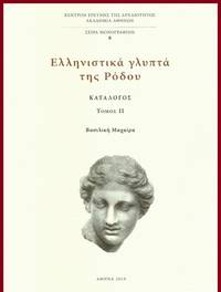 image of Hellenistika glypta tes Rhodou: Catalogos, VOL. 2