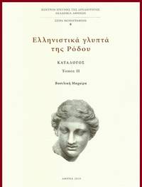 Hellenistika glypta tes Rhodou: Catalogos, VOL. 2