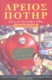 Harry Potter and the Philosopher&#039;s Stone (Ancient Greek Edition) by J.K. Rowling - 2004-01-07