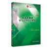 Clinical Pharmacology Study Guide and Problem Set (2nd Edition supporting clinical undergraduate)(Chinese Edition)