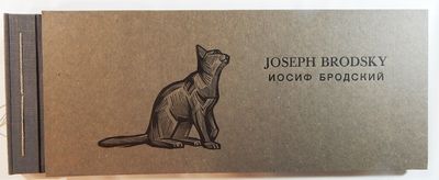Elephant and Marushka (Слоп и Маруська); The Ugly Cat (Некрасивый Кот)
