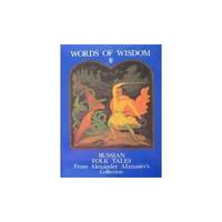 Words of Wisdom: Russian Folk Tales from Alexander Afanasiev's Collection