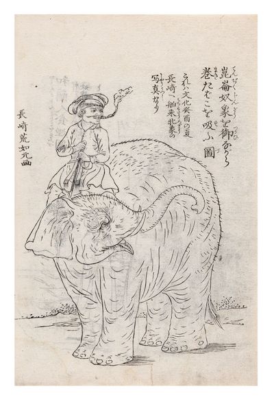 Mesamashigusa 目さまし草 [The Wakeful Weed]