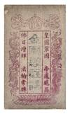 Jin gang jing zhu jiang 金剛經註講 [Explaining the Diamond Sutra]