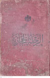 Al Rihla al Hijaziyya, Hejaz travel of the Egyptian Khediv Abbas Hilmi II, signed by the author...