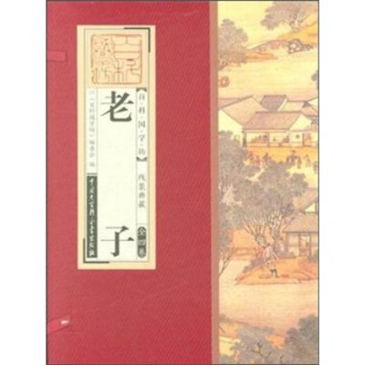 Vialibri Wikipedia Guoxue Square I Wire Bound Collection - 