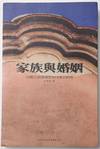 Jiazu yu hunyin: Taiwan beibu liangge Min Ke cunluo zhi yanjiu 家族與婚姻：台灣北部兩個閩客村落之研究 [Family and marriage: Hokkien and Hakka villages in North Taiwan]