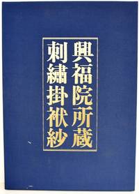 [JAPANESE NEEDLEWORK] THE EMBROIDERED FUKUSA OF KOMBUIN