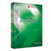 Surgery study guide and problem sets (4th Edition supporting clinical undergraduate)(Chinese Edition)
