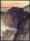 '99 Spring Auction of Art Works, Contemporary Calligraphy and Paintings