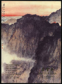 '99 Spring Auction of Art Works, Contemporary Calligraphy and Paintings