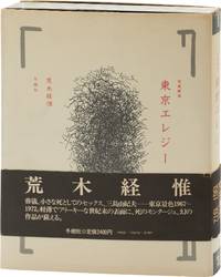 Tokyo Elegy: Photo Theater [Theatre] (First Edition)