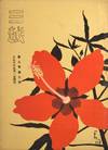 MITSUKOSHI, MITSUKOSHI TIMES, & O^SAKA MITSUKOSHI, 44 ISSUES