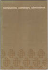 30 Internaional Congress of Human Sciences in Asia and North Africa. 30 Congreso Internacional de Ciencias Humanas en Asia y Africa del Norte [Six Volumes]