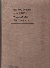 A PRACTICAL INTRODUCTION TO THE STUDY OF JAPANESE WRITING by Basil Hall Chamberlain - Hardcover - Second Edition - 1905 - from Range & River Books (SKU: 42037)
