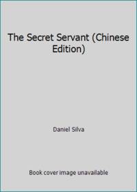 image of The Secret Servant (Chinese Edition)