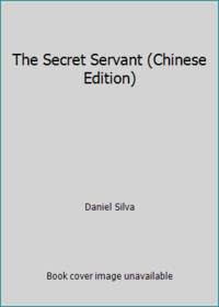 The Secret Servant (Chinese Edition) by Daniel Silva - 2017