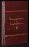 Historical Sketches of the Missions Under the Care of the Board of Foreign Missions of the Presbyterian Church