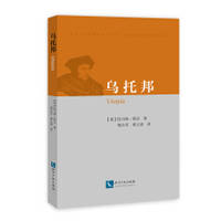 Utopia(Chinese Edition) by [ YING ] TUO MA SI. MO ER - 2020-03-01