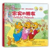 image of Faithful Friends(Chinese Edition)