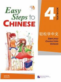 Easy Steps to Chinese vol.4 - Textbook with 1CD(Chinese Edition)(Old-Used) by Yamin Ma. xinying Li