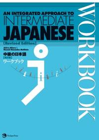 An Integrated Approach to Intermediate Japanese Revised Edition Workbook