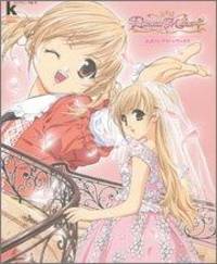 Princess Maker 4 Official Complete Works (Kadokawa Game Collection) (2005) ISBN: 4047071889...