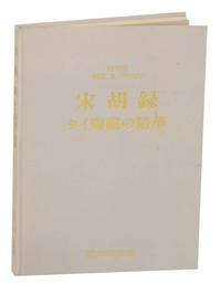 Thai Ceramics From the Sosai Collection