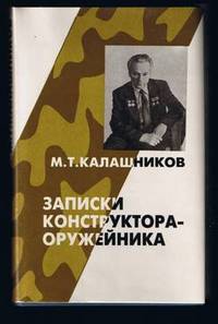 image of Zapiski Konstruktora-Oruzheinika