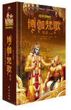 Bhagavad-gita(Chinese Edition)
