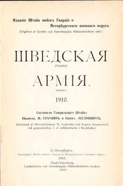 Svenska armén 1910. Utgifvet af Gardets och…