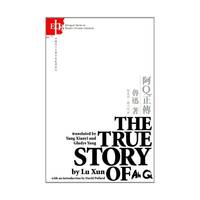 The True Story of Ah Q: Chinese-English