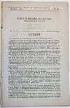 BUREAU OF FREEDMEN AND REFUGEES ... MR. ELIOT, FROM THE COMMITTEE ON FREEDMEN'S AFFAIRS, MADE THE FOLLOWING REPORT