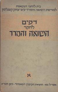 DAPIM LE-HEKER HA-SHO'AH VEHA-MERED SIDRAH 1, VOL. 1 AND II