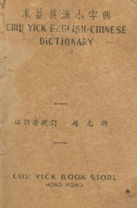 Chiu-Yick English Chinese-English Dictionary