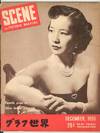 SCENE: the Pictorial Magazine (Volume 2, Number 8, December 1950)