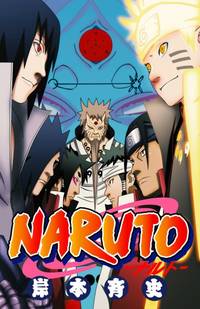 ＮＡＲＵＴＯ　1〜70巻　＋α Naruto ナルト カラー版 ナルト1〜70巻＋外伝 Naruto ナルト