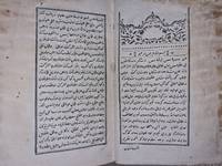 image of Mir'at al 'Alam (Merror of the world)