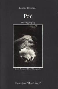 Flow. Photographs.