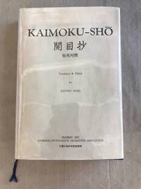 St. Nichiren's Kaimoku-sh; open your eyes to the lotus teaching by Ky ts ; Nichiren Hori - First edition (presumed; no earlier dates stated) - 1987 - from Calvello Books (SKU: 91947)
