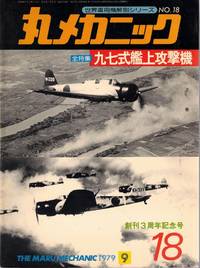 Maru Mechanic 18: Nakajima B5N Type 97 Carrier Torpedo Bomber "Kate