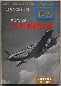 Airview No. 183: U.S. Army Aircraft of World War II